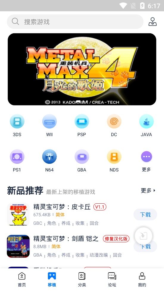 爱吾游戏宝盒app图3