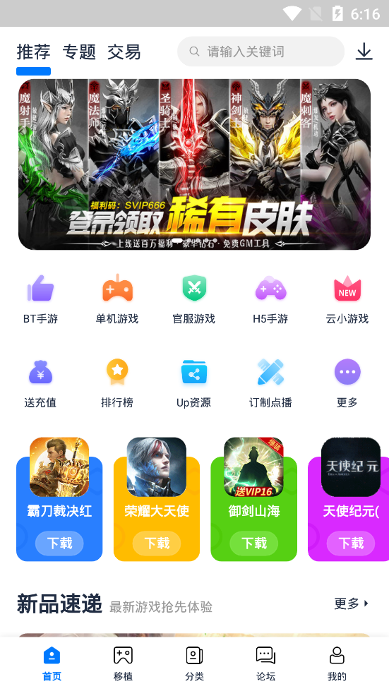 爱吾游戏宝盒app图4