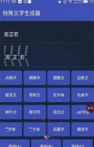 吃鸡单字id生成器图2