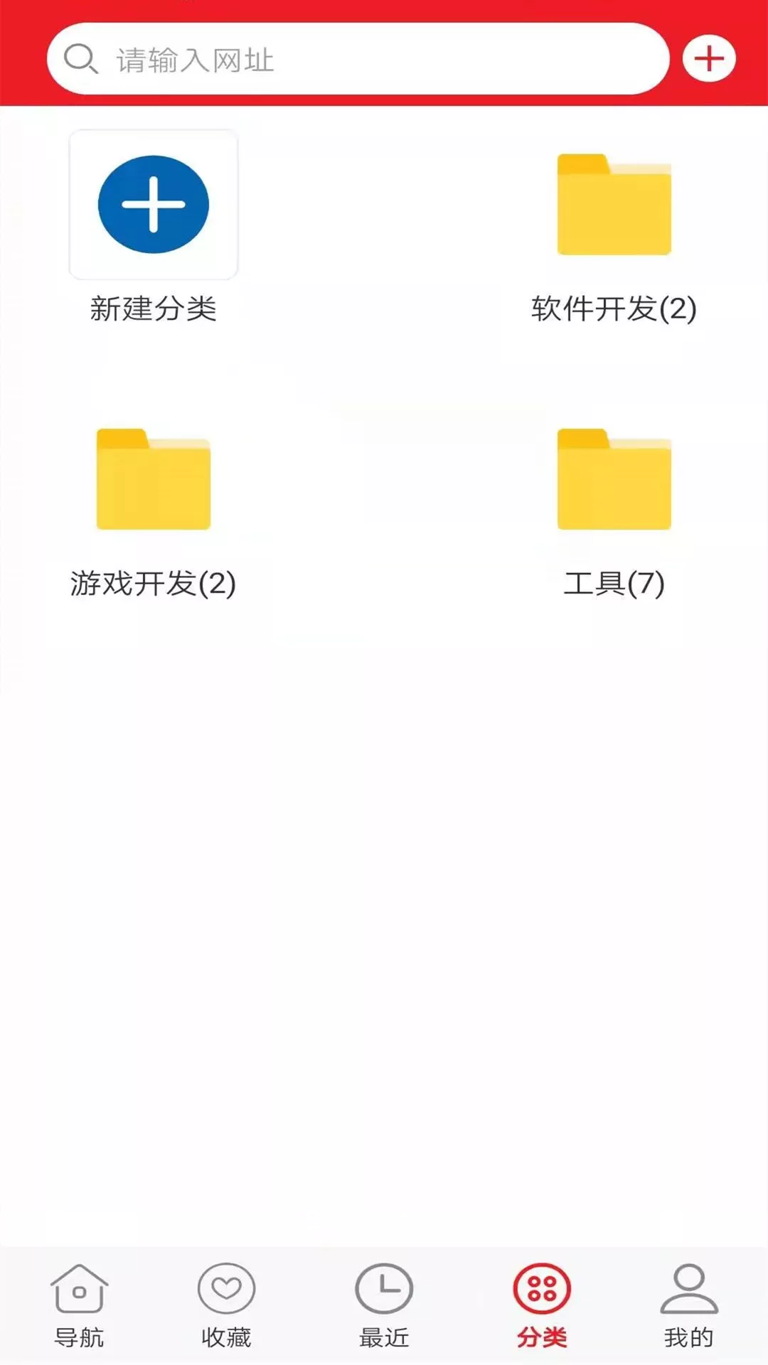 浪云收藏本app图1