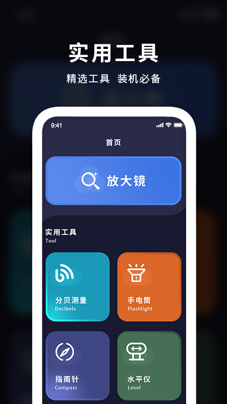 超级放大神器app图3