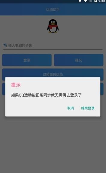 大鱼刷步安卓版图2