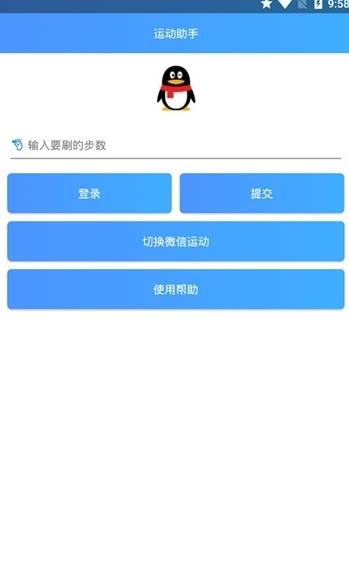 大鱼刷步安卓版图3