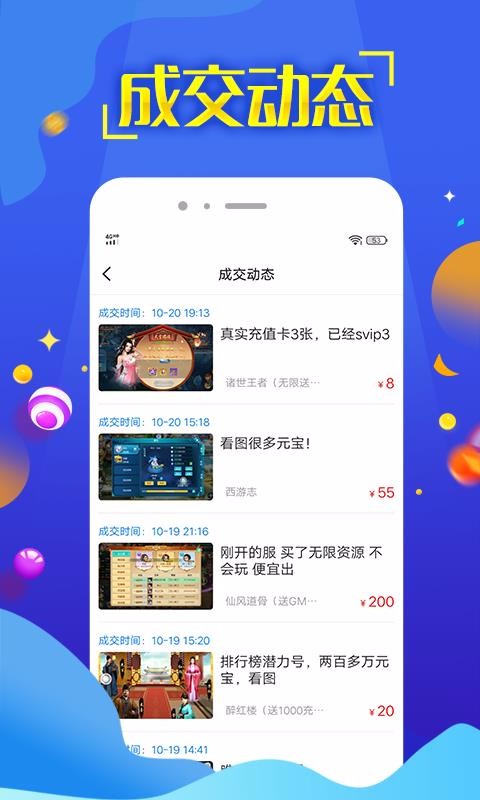 嘻游神器最新版图1