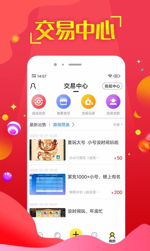 嘻游神器最新版图4