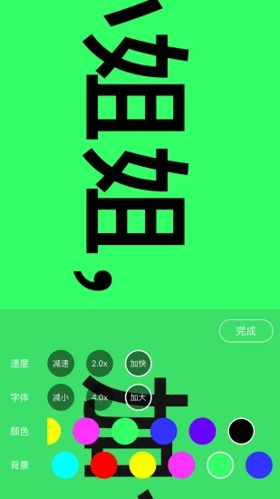 手持弹幕精简版图5