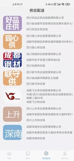 楠迪管家app图2