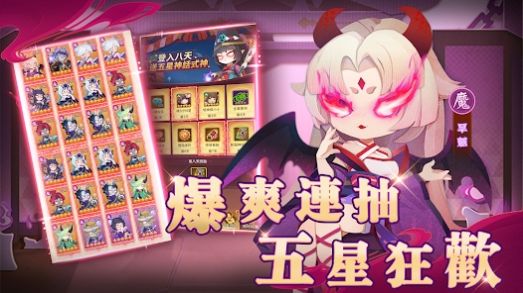 百鬼御妖师最新版图3