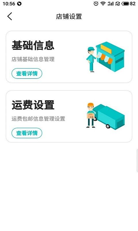 车周末商家端图1