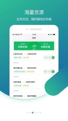 小镖人app安卓版图1