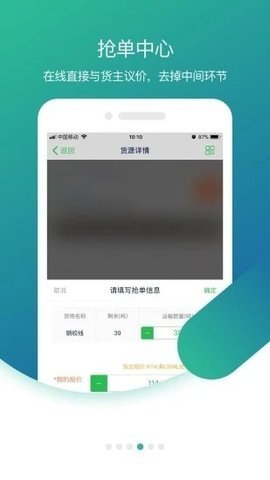 小镖人app安卓版图2