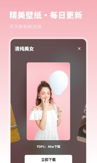 壁纸精选集app图1