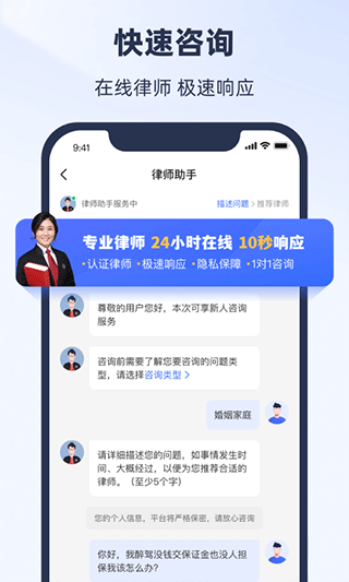 法临律师端app图2