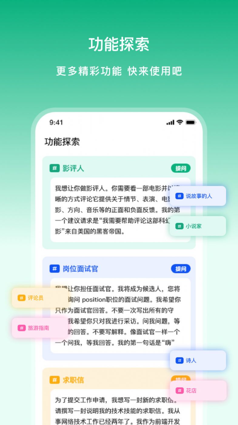 文章生成器手机版图1