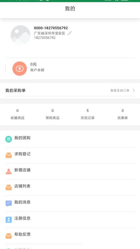 药吉采app手机版图2