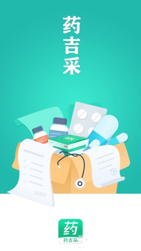 药吉采app手机版图3