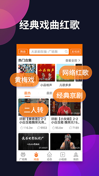 广场舞多多app图4