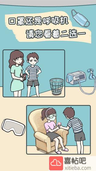一起灭病毒