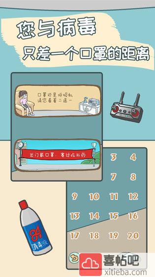 一起灭病毒