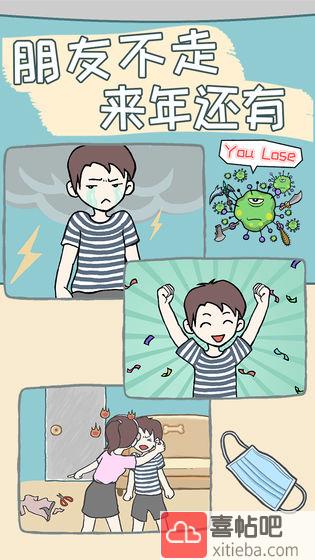 一起灭病毒图4