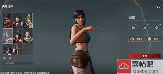 永劫无间手游手机版图1