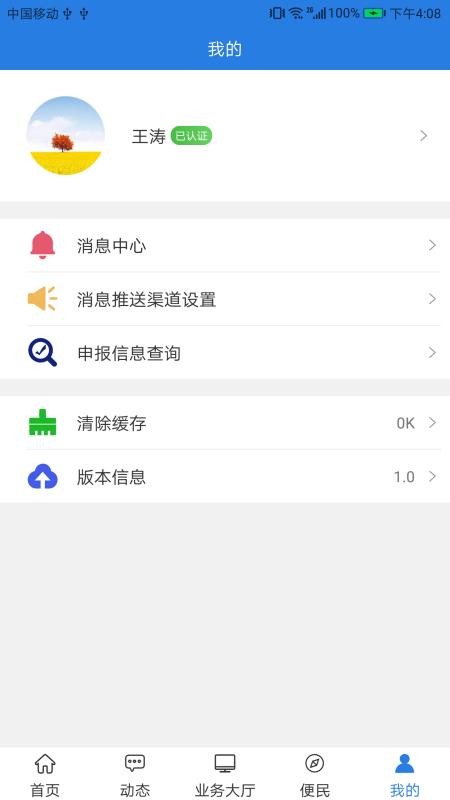 揭阳公积金图1