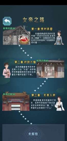 女王陈情记图1