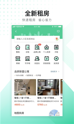 安居客安卓版图2