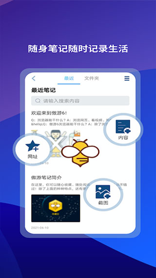 傲游浏览器官网版图3