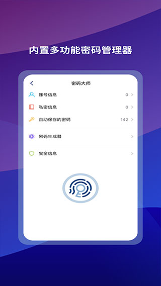 傲游浏览器官网版图4