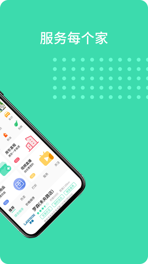 亲邻猫app手机版图1