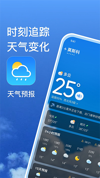 实况天气预报图1