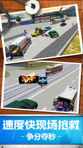 救护车3D模拟图2