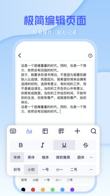 文档编辑文件管理器图2