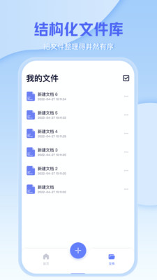 文档编辑文件管理器图4