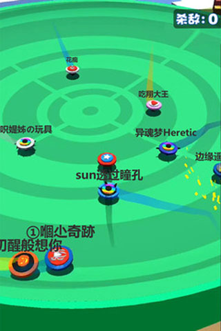 旋转陀螺多人对战图1