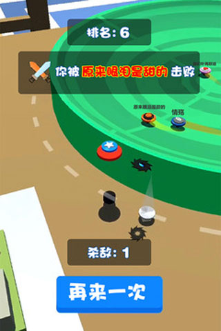 旋转陀螺多人对战图2