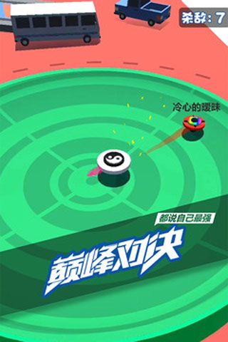 旋转陀螺多人对战图3
