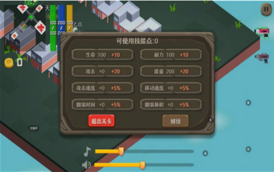 滚滚向前冲图3