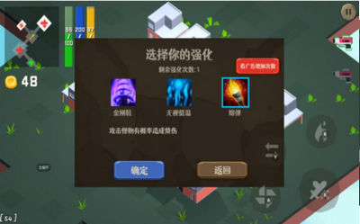 滚滚向前冲图4