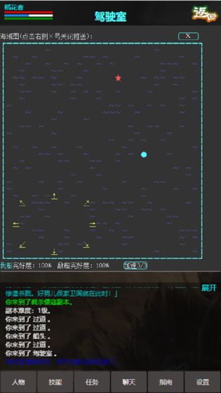 侠行天下mud图3