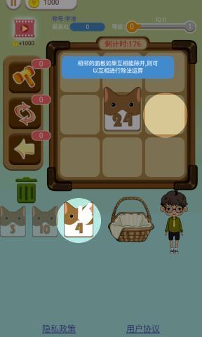 猫狗消消乐图1