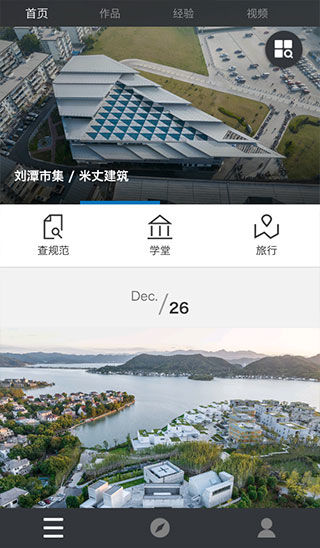建筑学院手机版图1