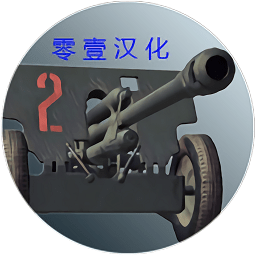 炮兵模拟器