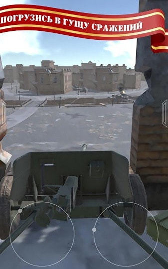 炮兵模拟器图1