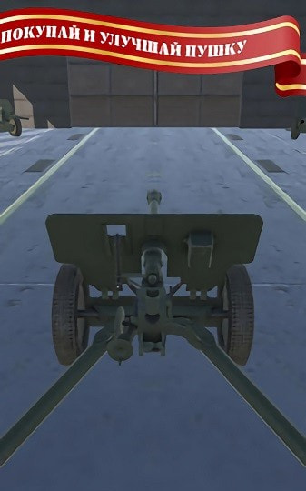 炮兵模拟器图3
