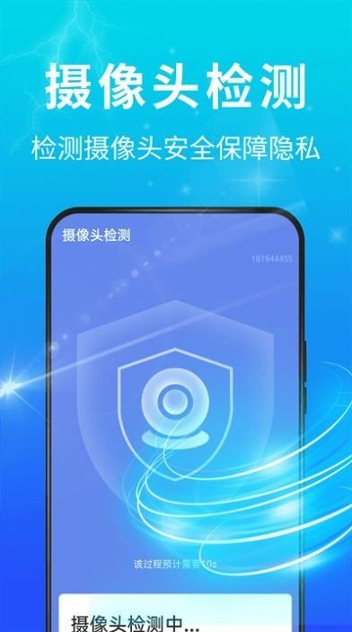 青春飞速清理大师图2