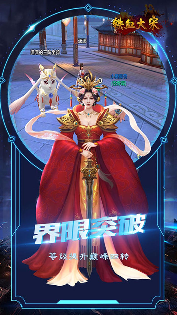 铁血大宋online图3