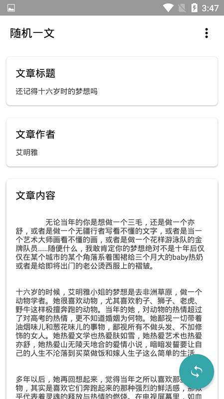 轻课APP手机版图2