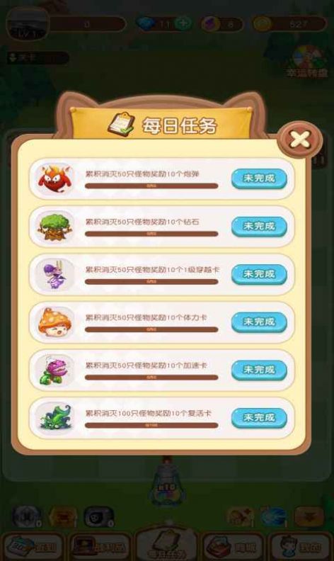 极速冲关王游戏图3